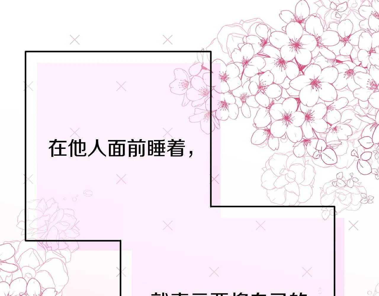 第2话 特殊的魔法 第43页