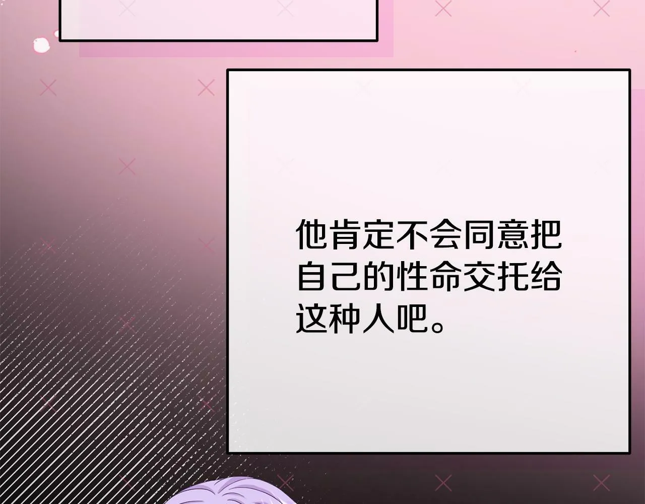 第2话 特殊的魔法 第45页