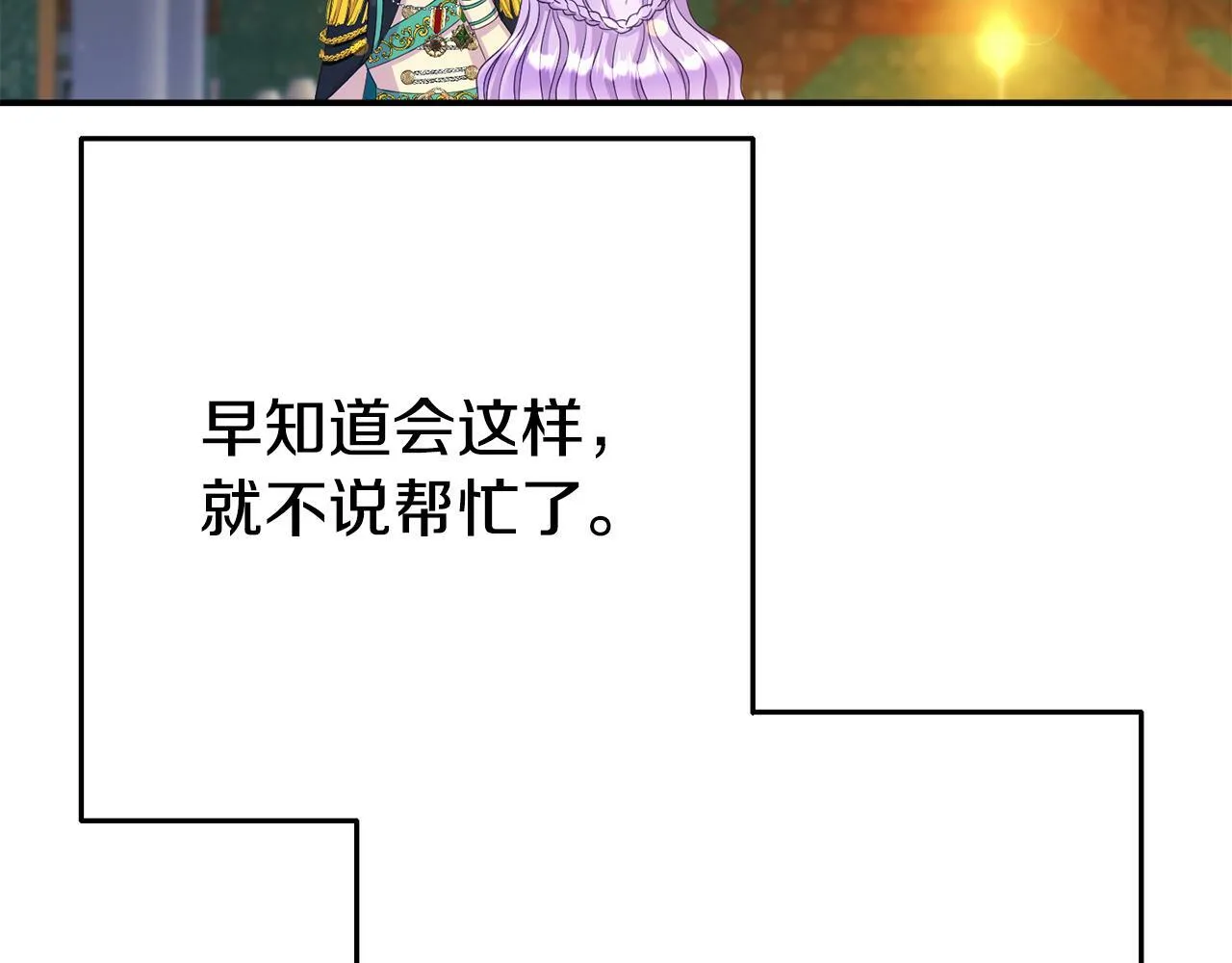 第2话 特殊的魔法 第47页