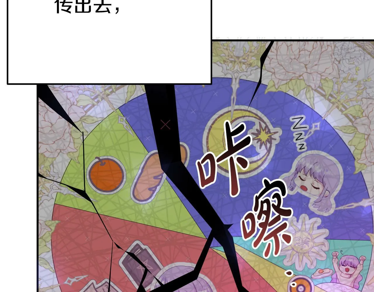 第2话 特殊的魔法 第49页