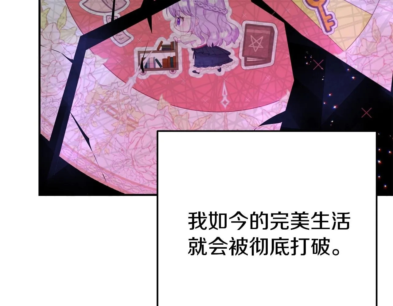第2话 特殊的魔法 第50页