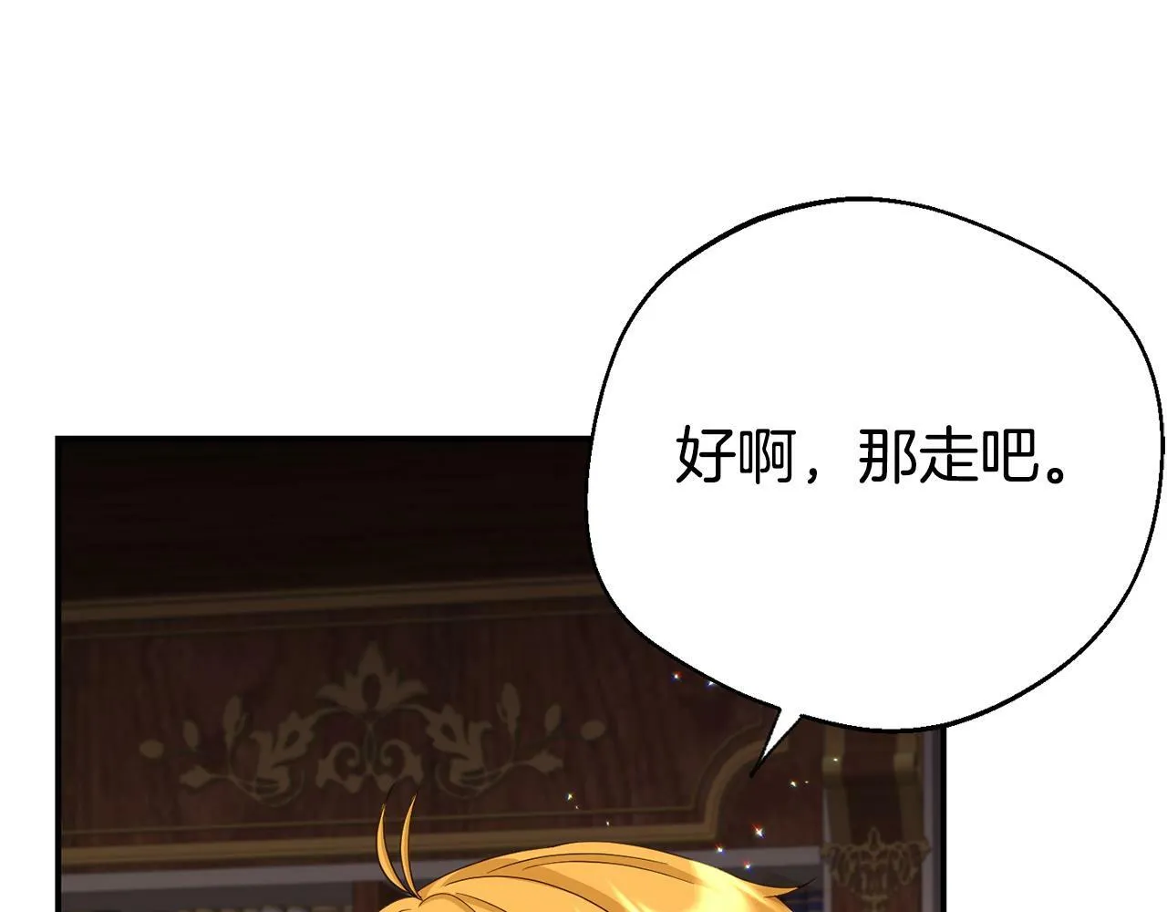 第2话 特殊的魔法 第52页