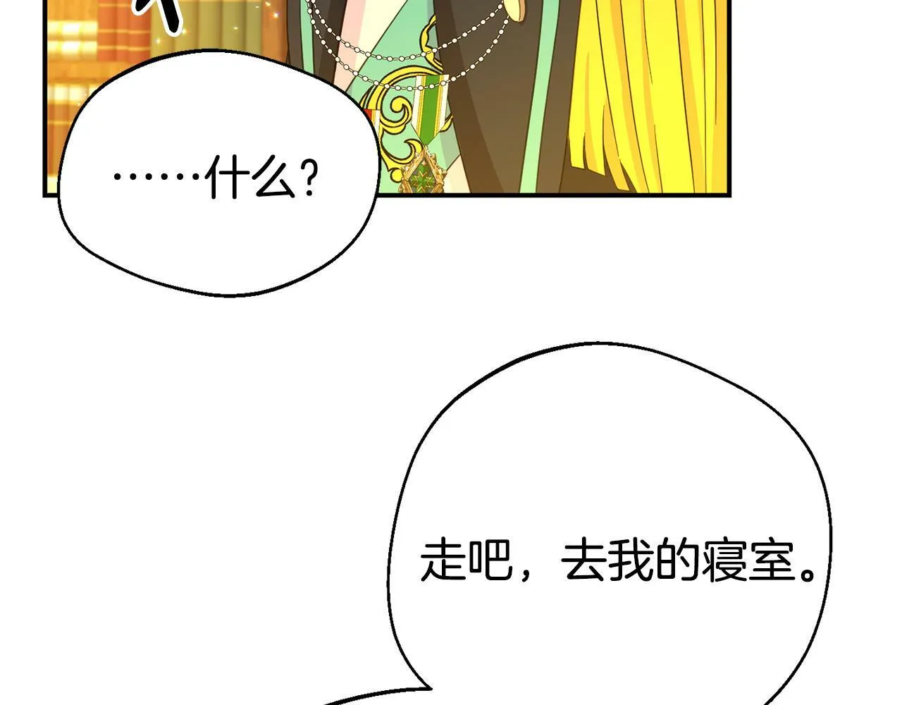 第2话 特殊的魔法 第54页