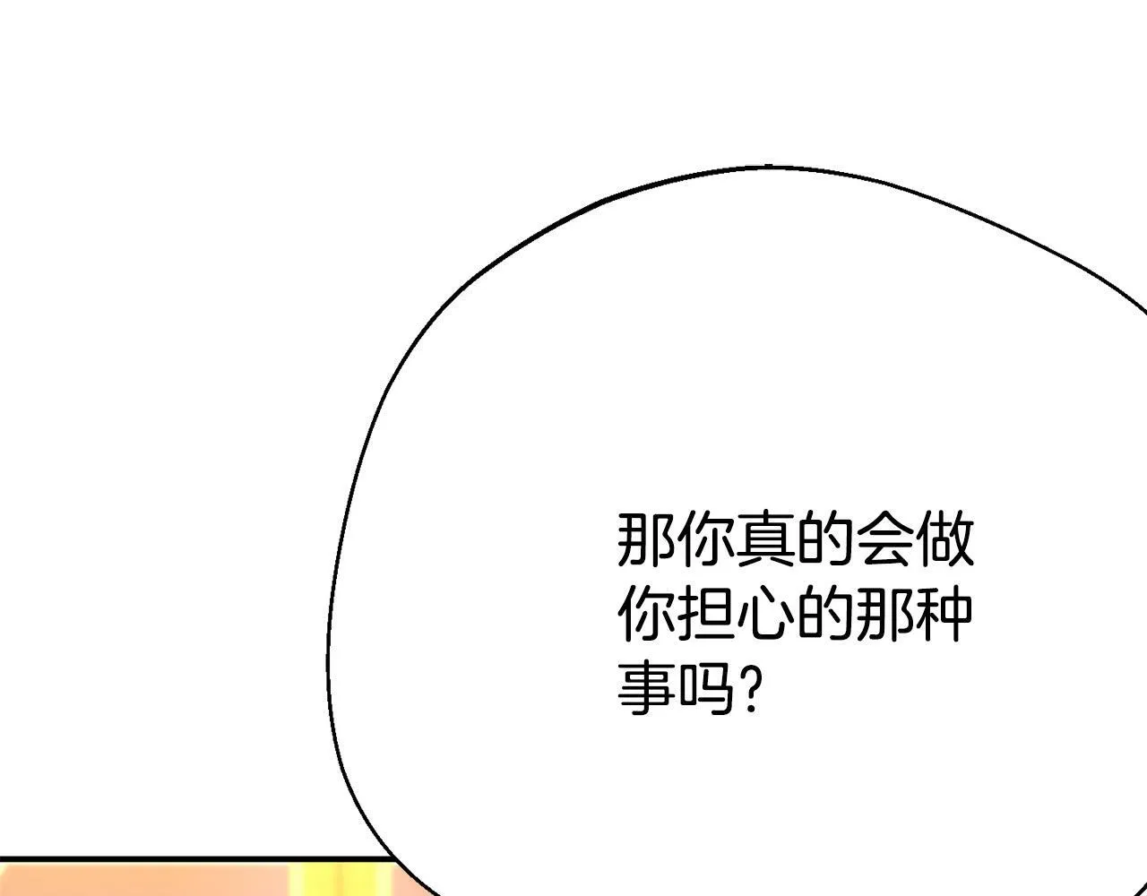 第2话 特殊的魔法 第58页