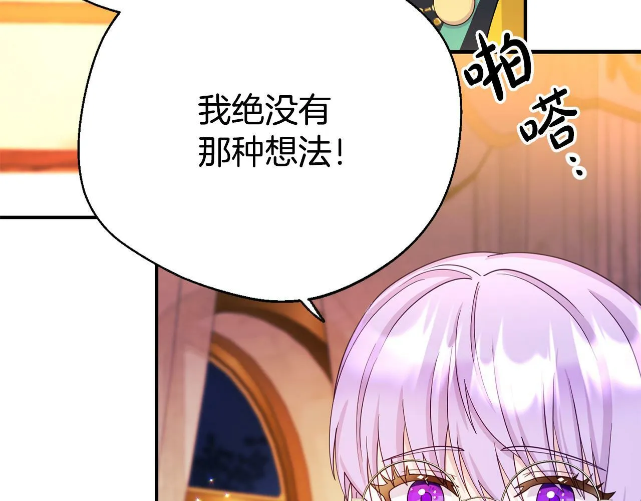 第2话 特殊的魔法 第61页
