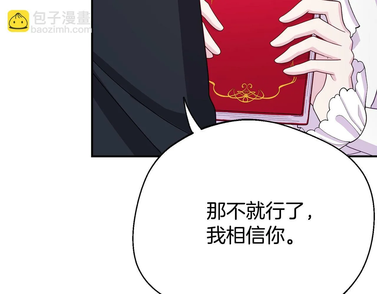 第2话 特殊的魔法 第63页