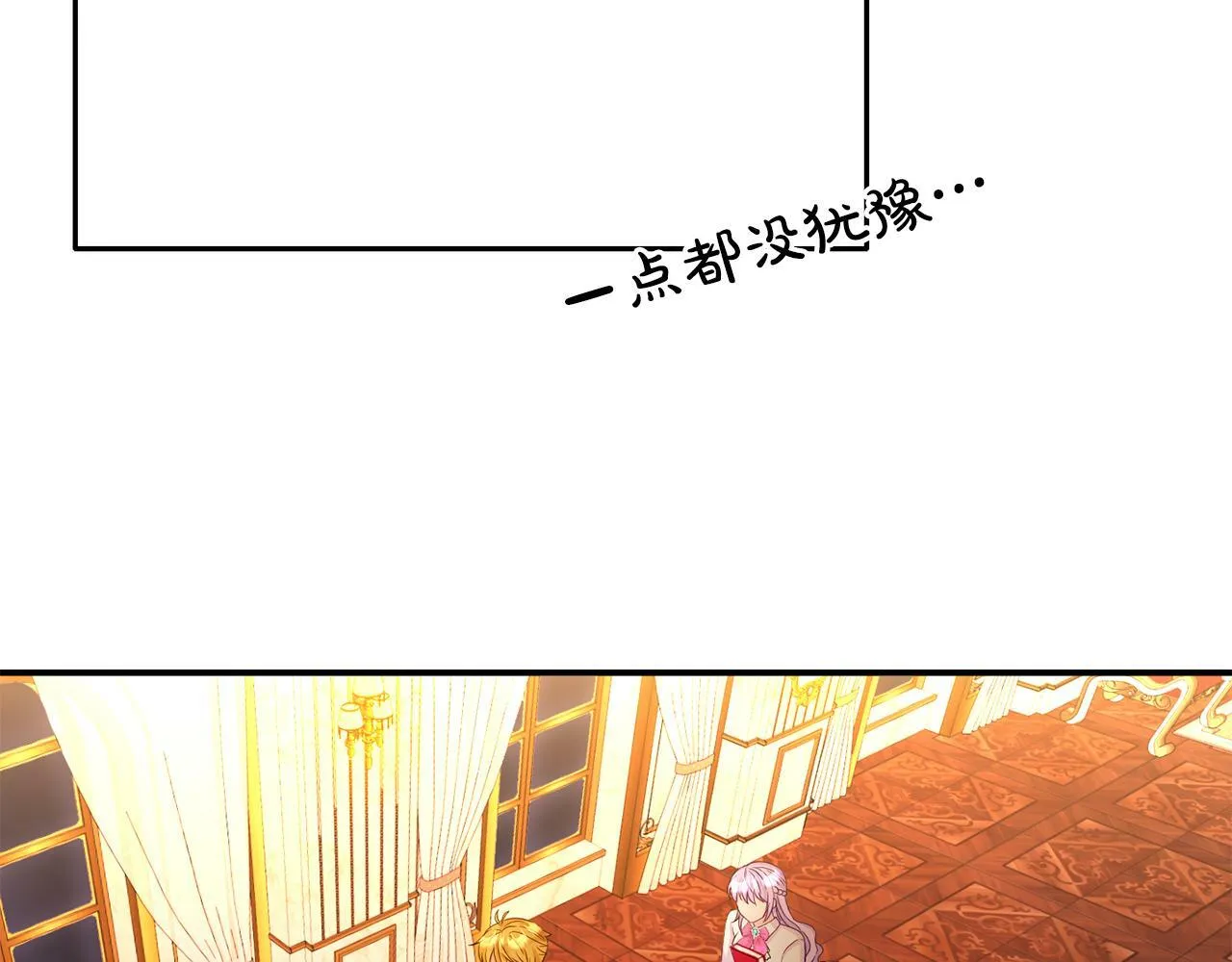 第2话 特殊的魔法 第66页