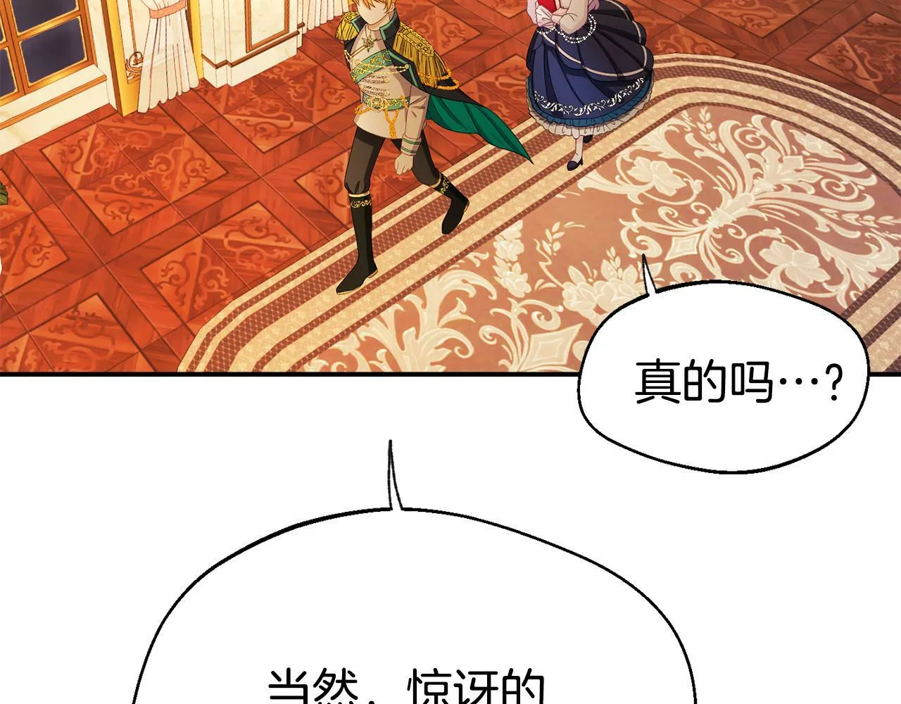 第2话 特殊的魔法 第67页