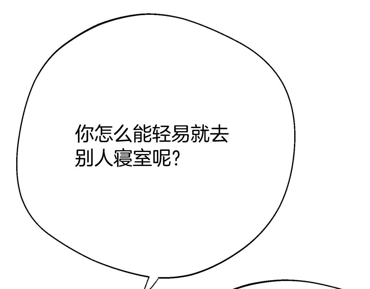 第2话 特殊的魔法 第69页
