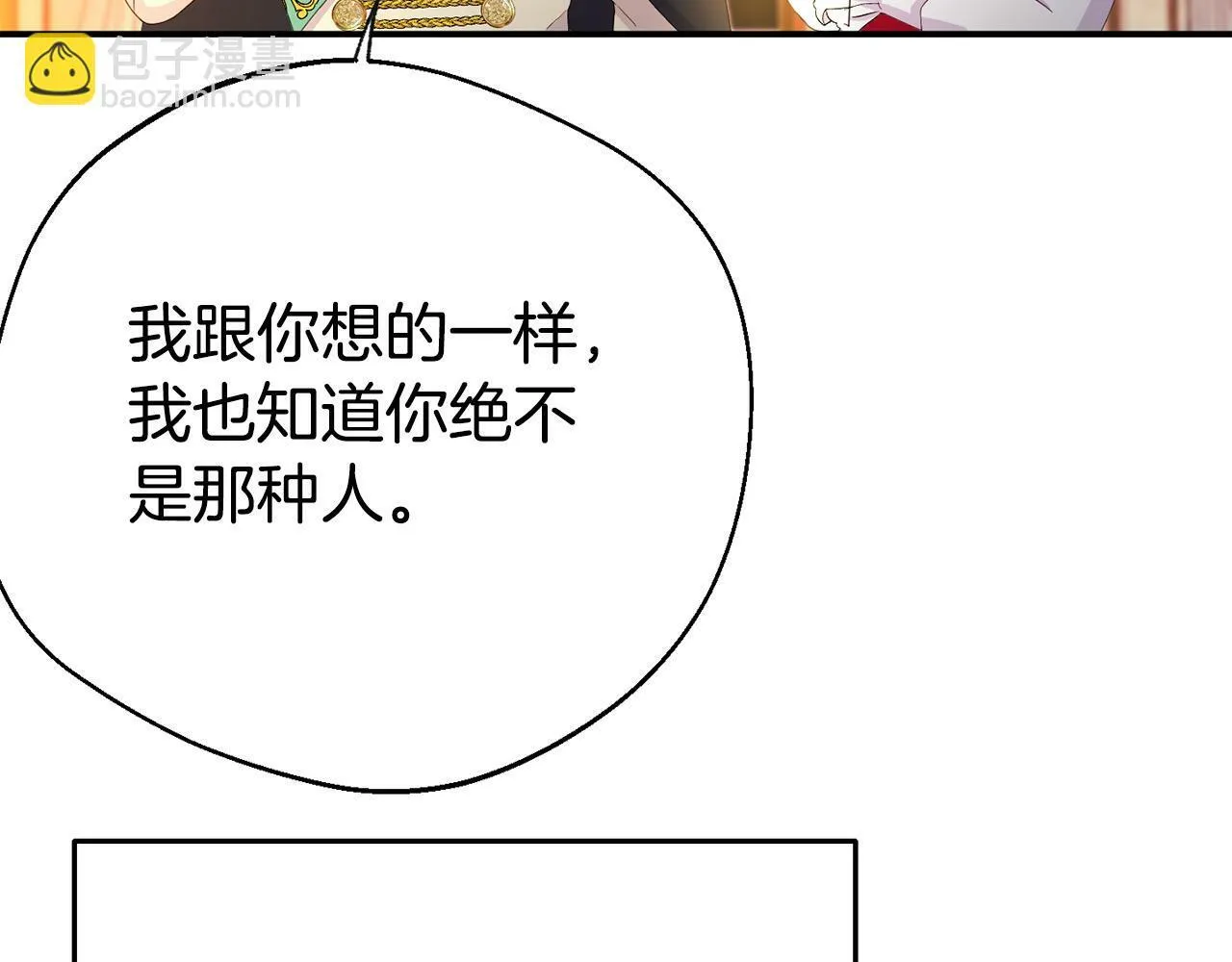 第2话 特殊的魔法 第71页