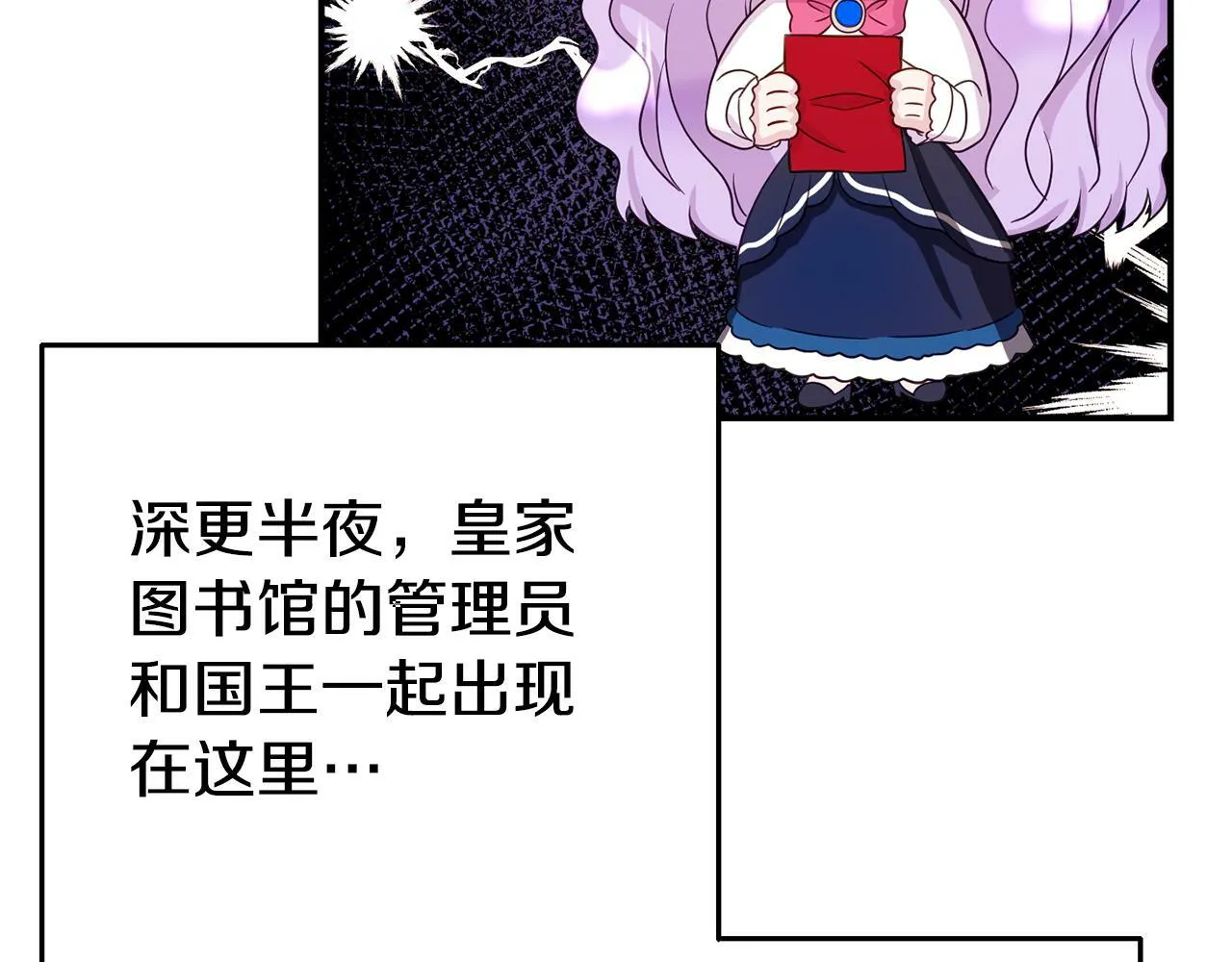 第2话 特殊的魔法 第74页