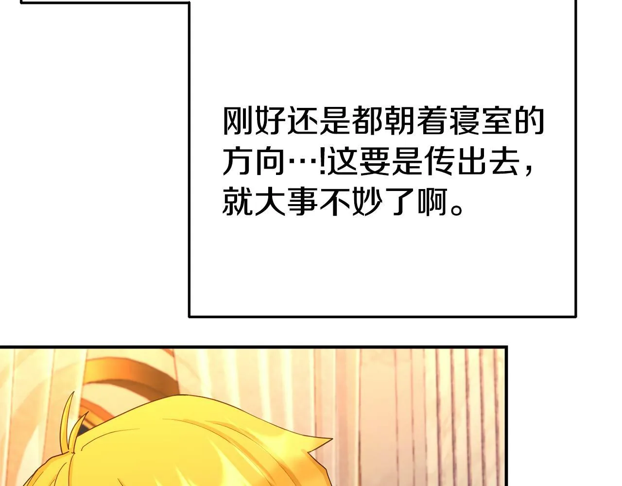 第2话 特殊的魔法 第75页
