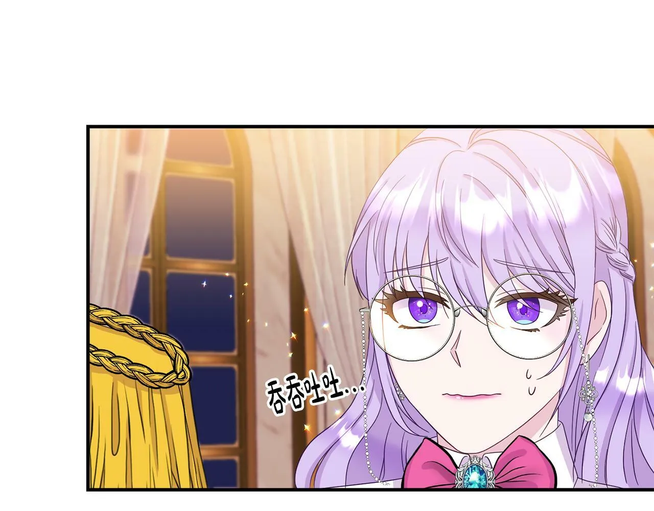 第2话 特殊的魔法 第79页