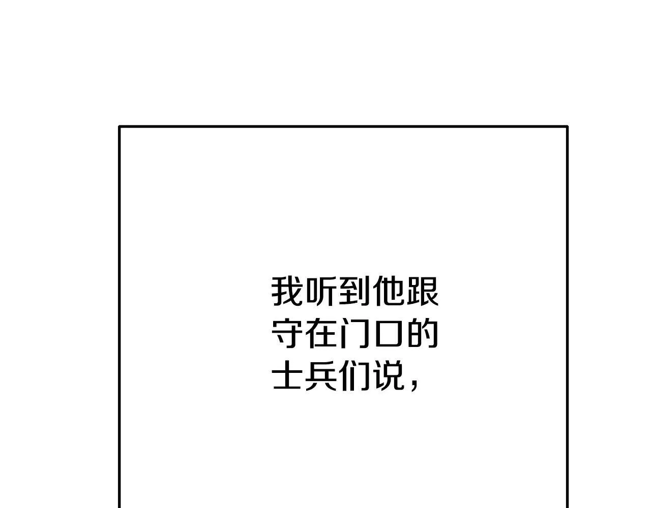 第2话 特殊的魔法 第84页