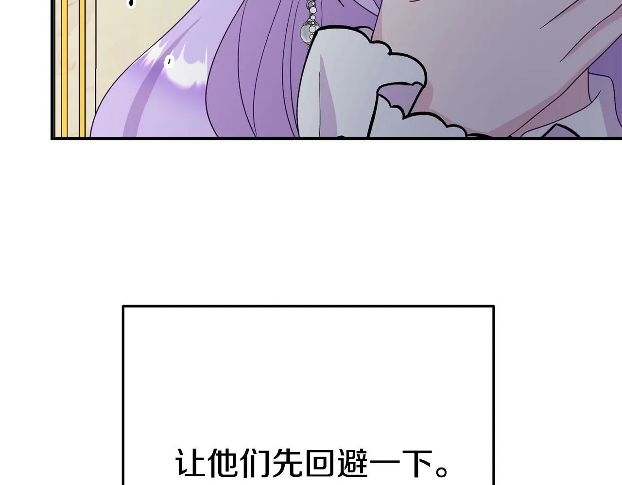 第2话 特殊的魔法 第86页