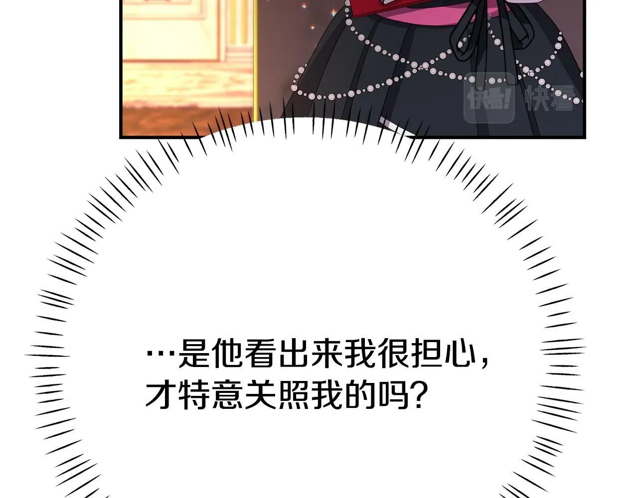 第2话 特殊的魔法 第89页