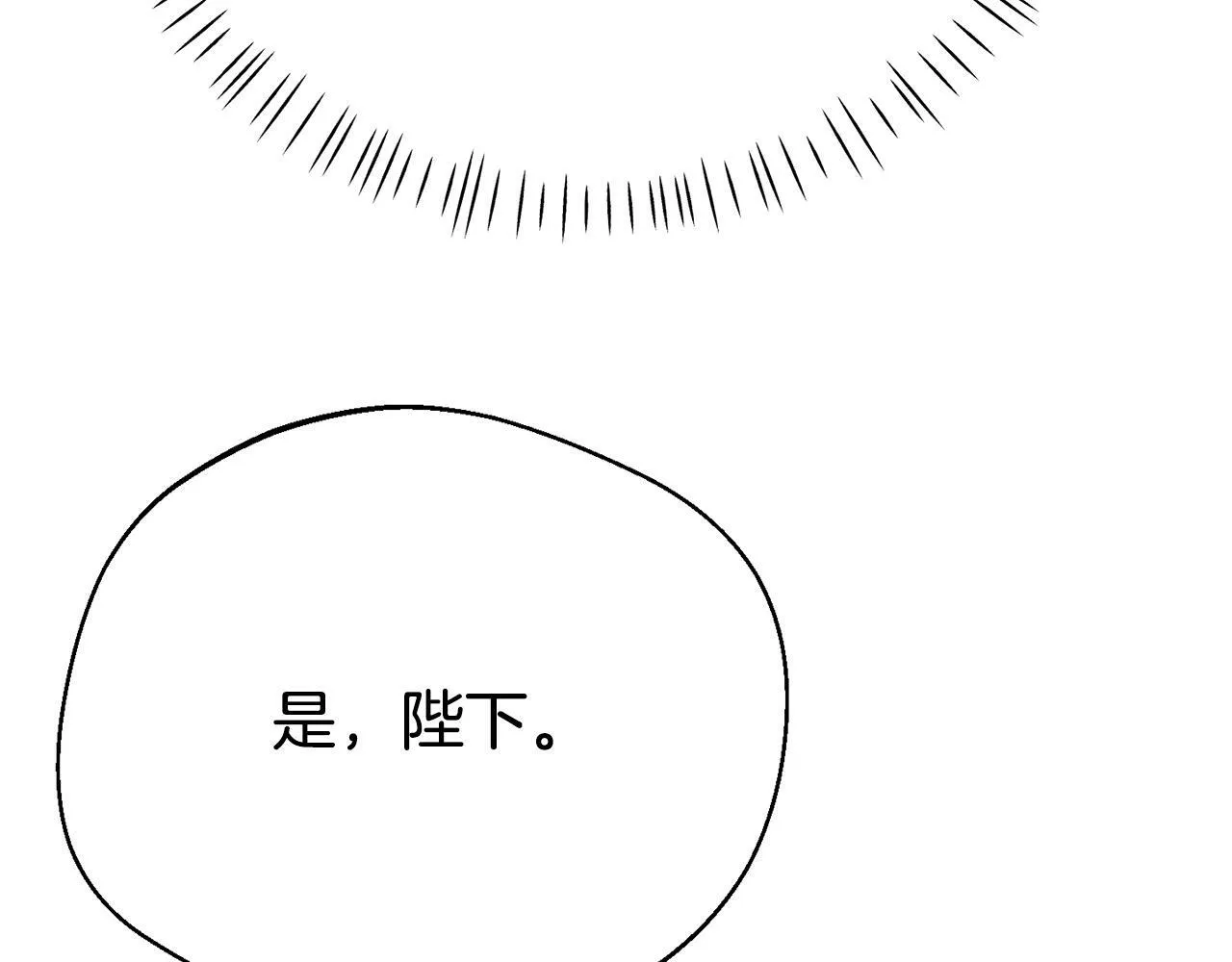 第2话 特殊的魔法 第90页