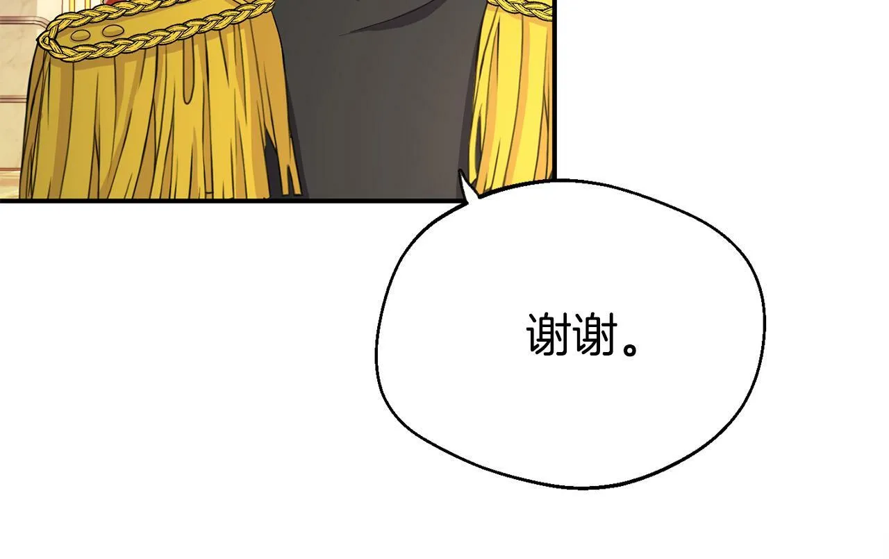 第2话 特殊的魔法 第92页