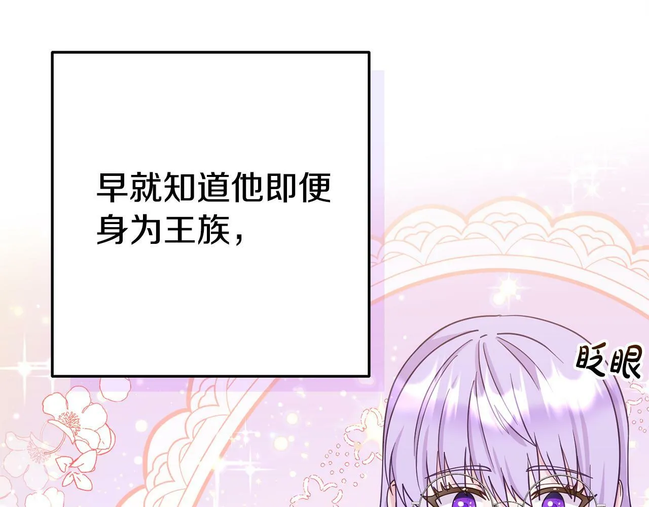 第2话 特殊的魔法 第93页
