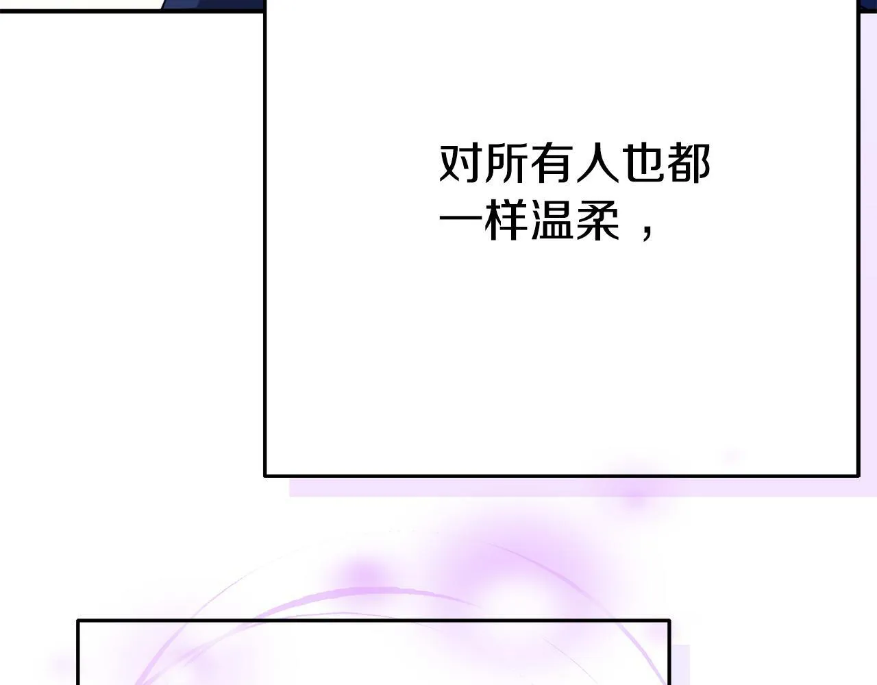 第2话 特殊的魔法 第96页