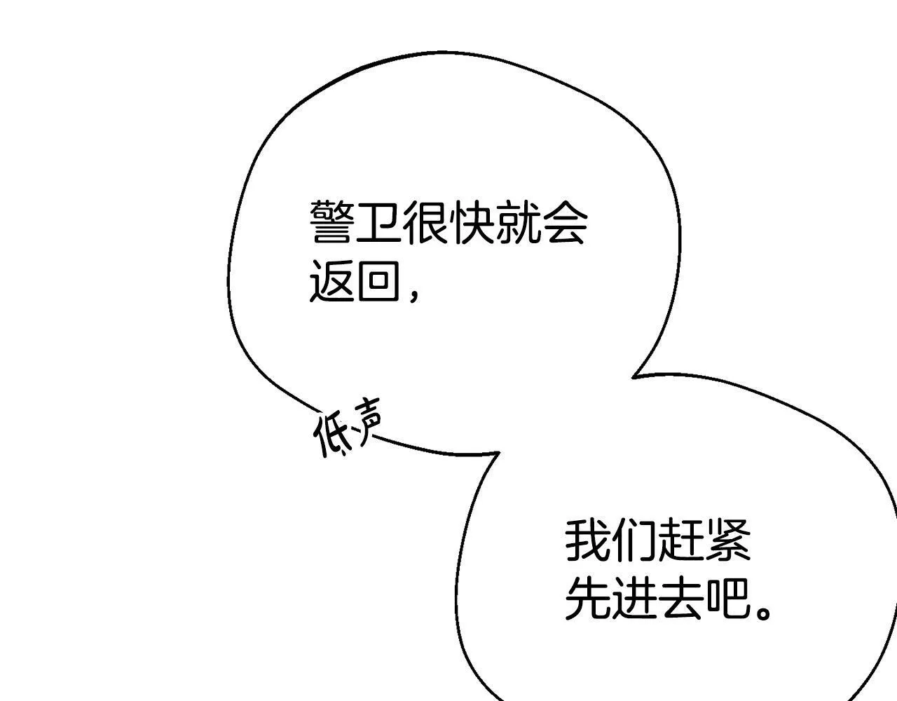 第2话 特殊的魔法 第99页