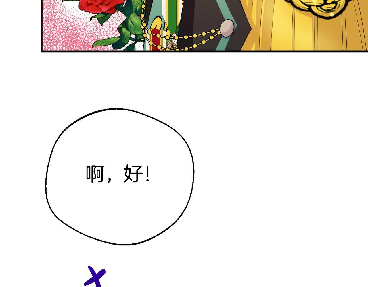 第2话 特殊的魔法 第102页