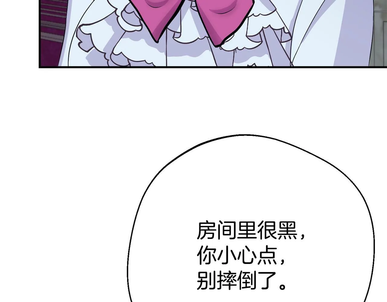 第2话 特殊的魔法 第105页