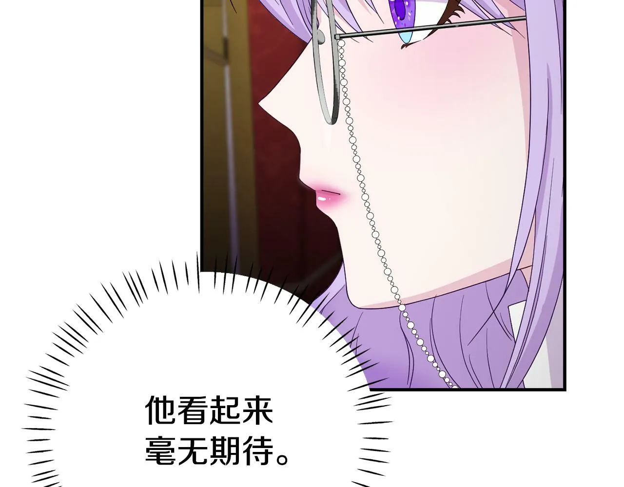 第2话 特殊的魔法 第118页