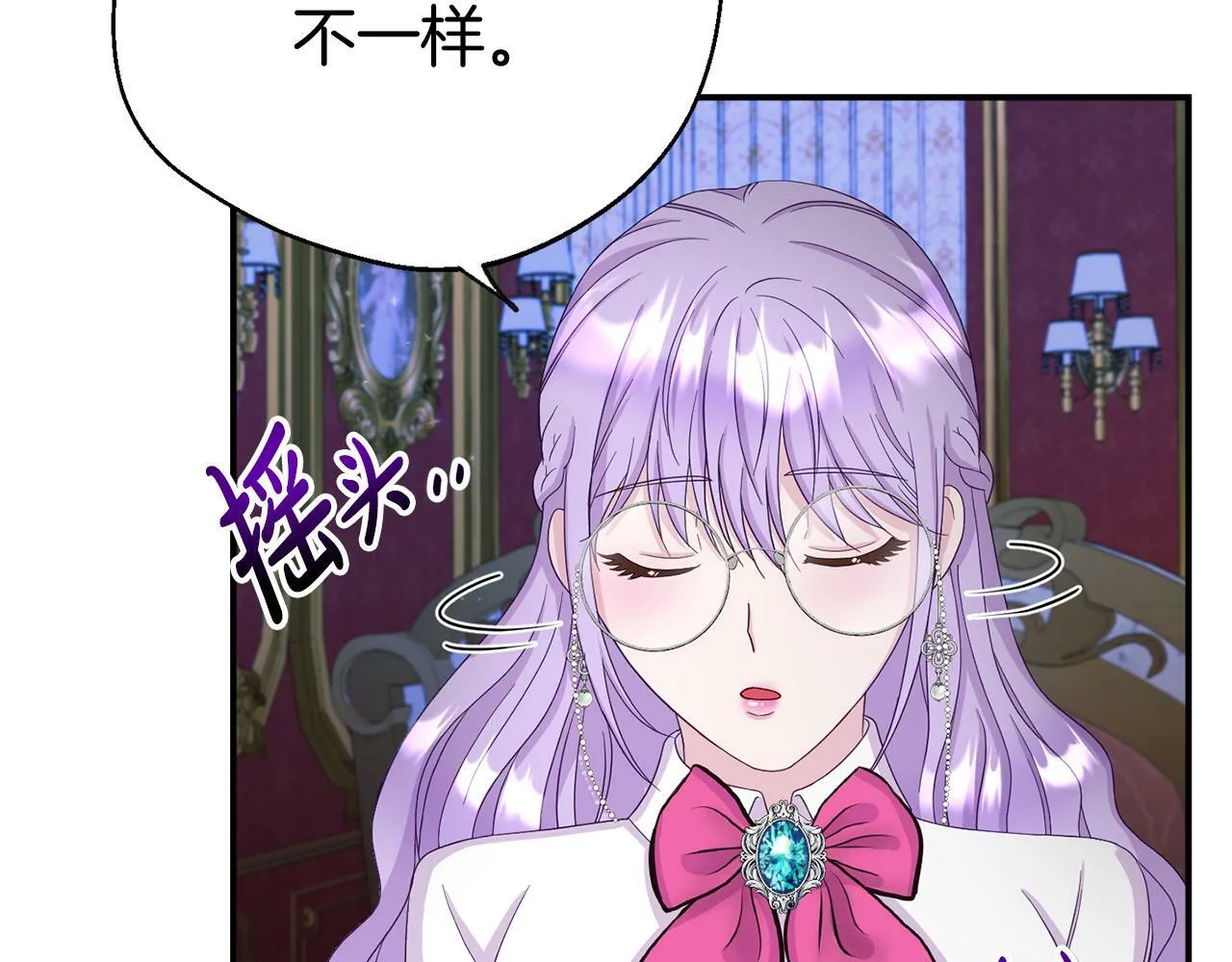 第2话 特殊的魔法 第122页