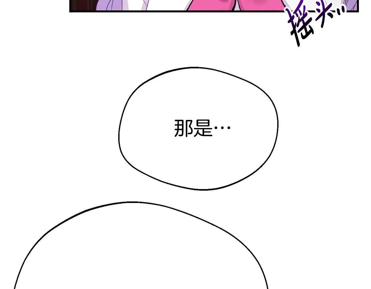 第2话 特殊的魔法 第123页