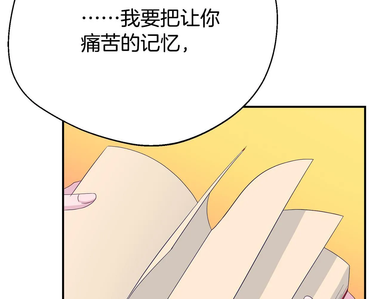 第2话 特殊的魔法 第124页