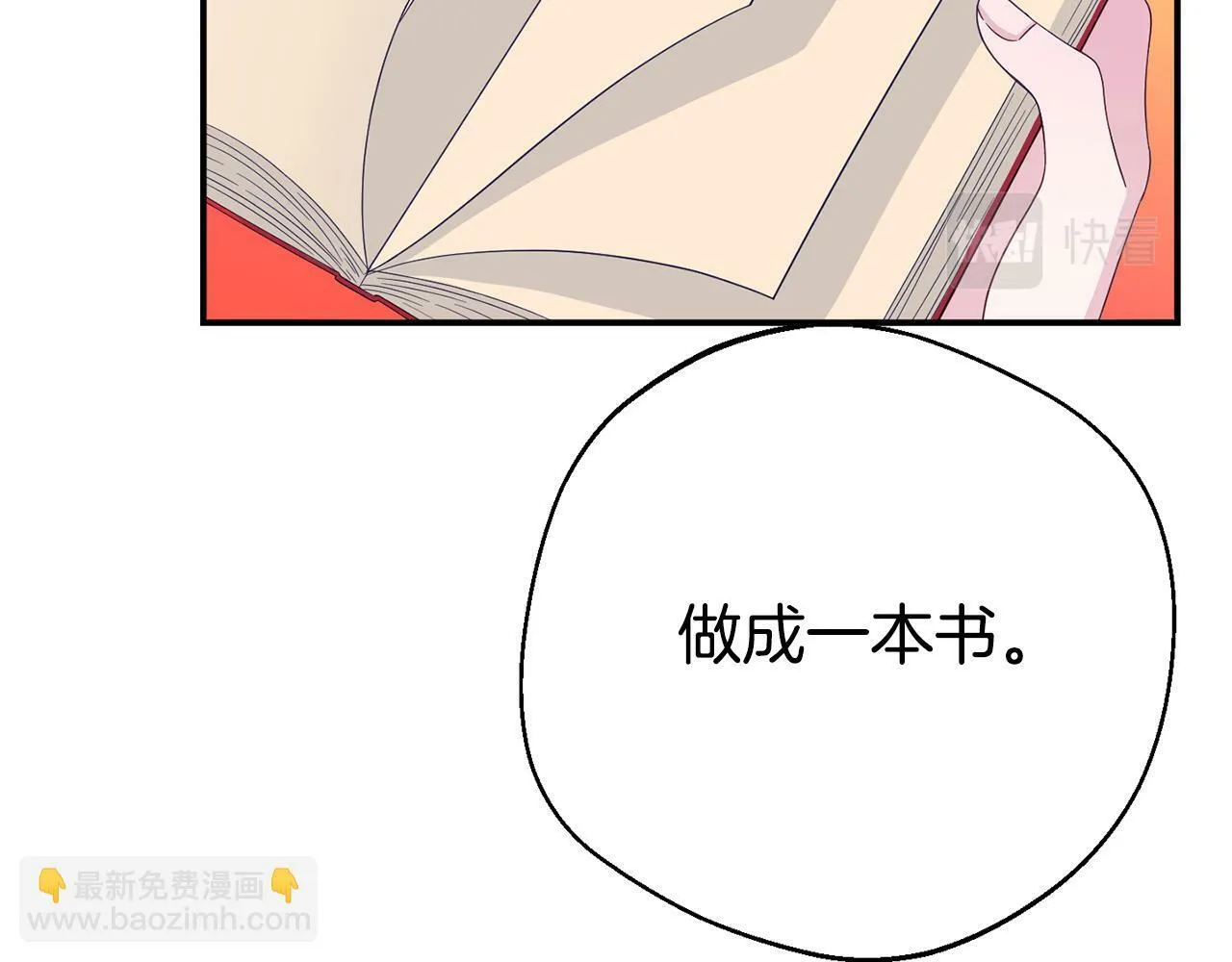 第2话 特殊的魔法 第125页