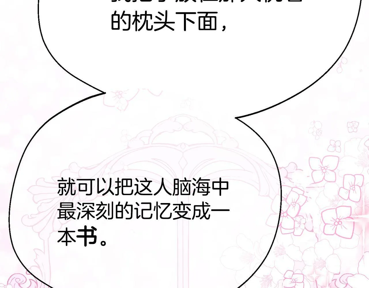 第2话 特殊的魔法 第131页