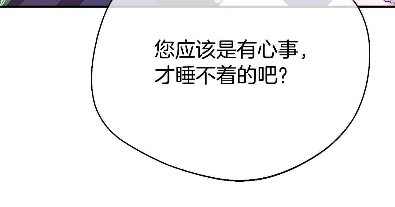 第2话 特殊的魔法 第135页