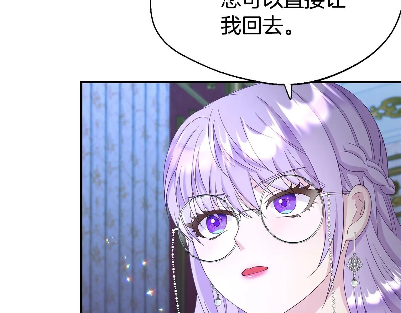 第2话 特殊的魔法 第137页