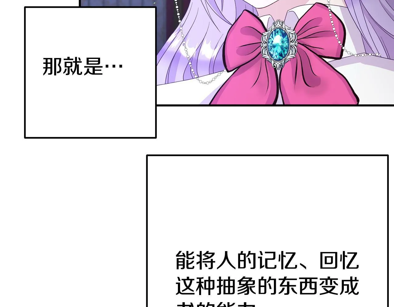第2话 特殊的魔法 第138页