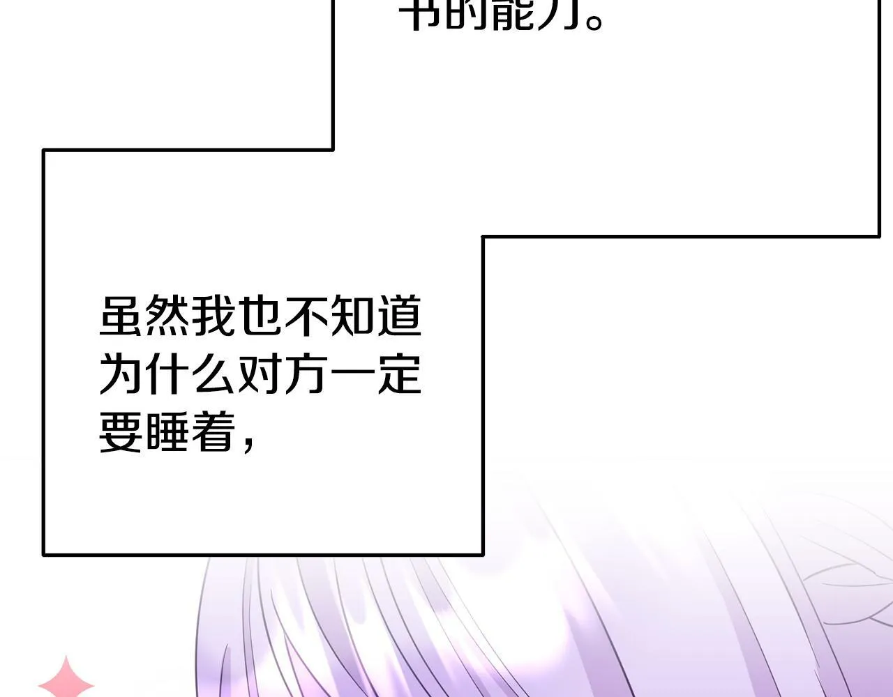 第2话 特殊的魔法 第139页