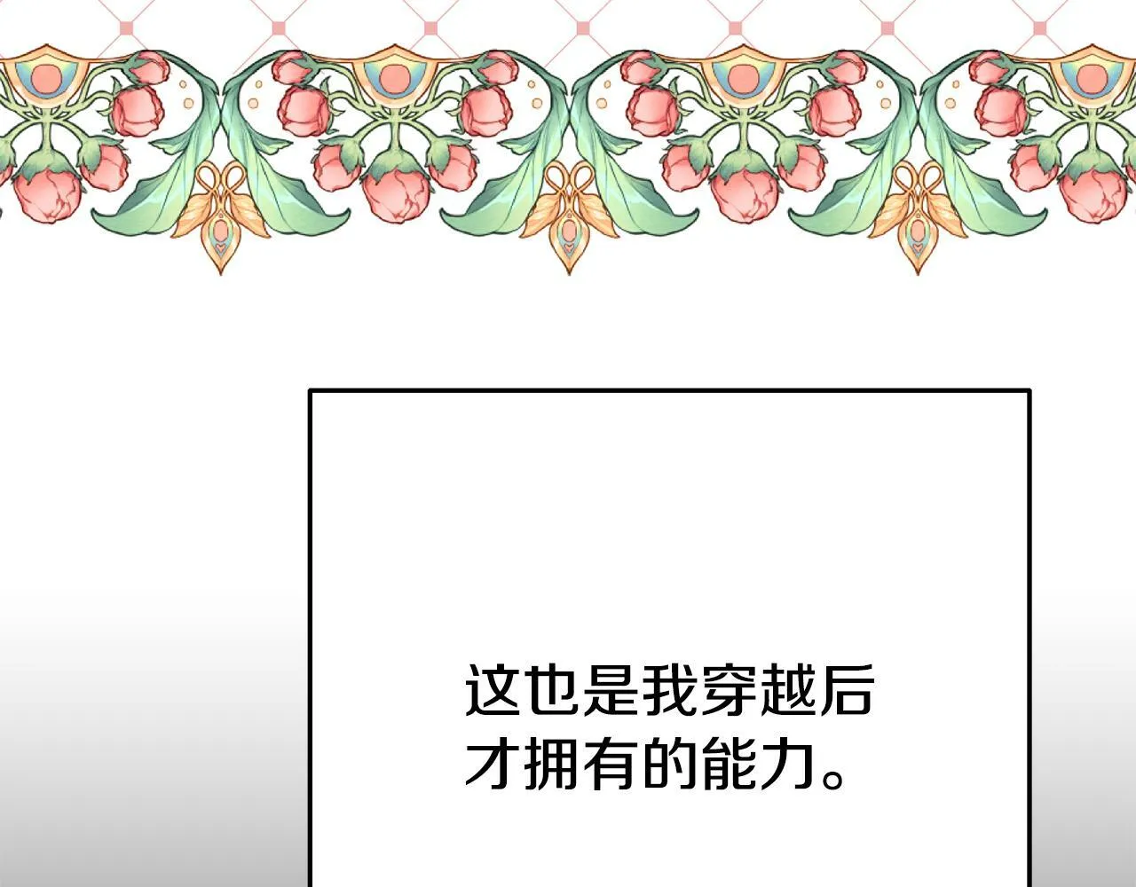 第2话 特殊的魔法 第145页