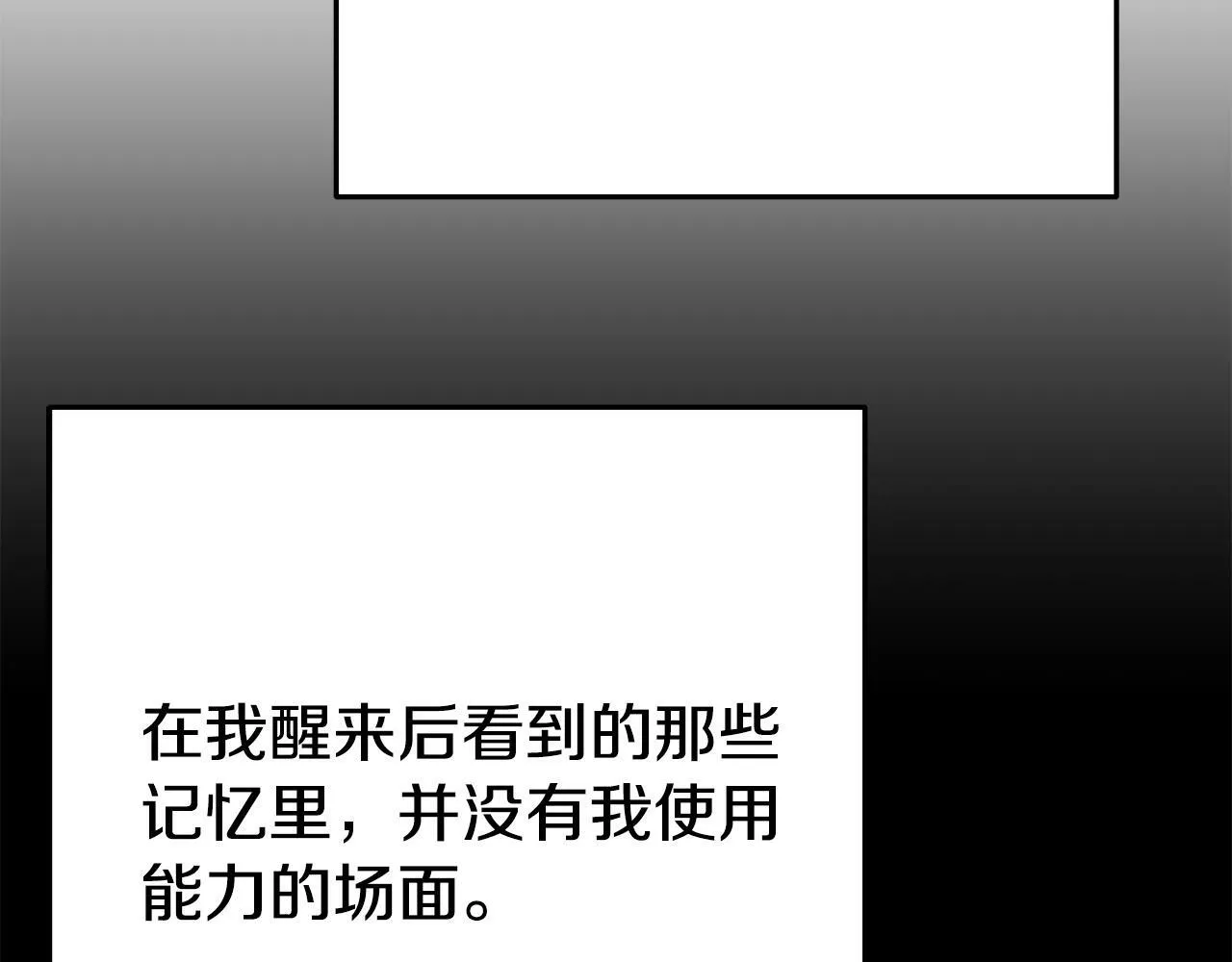 第2话 特殊的魔法 第146页