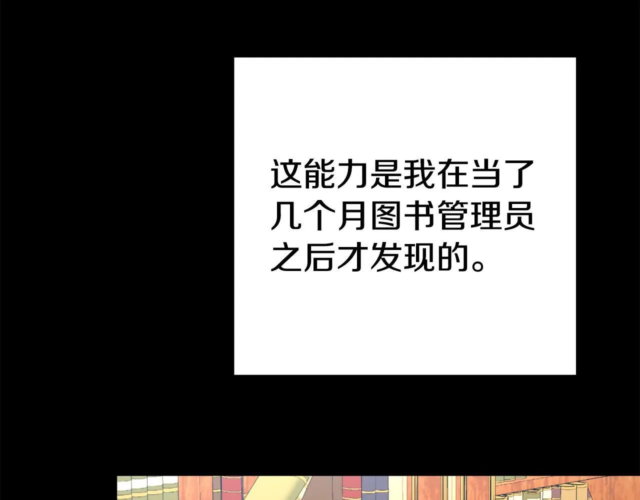 第2话 特殊的魔法 第149页