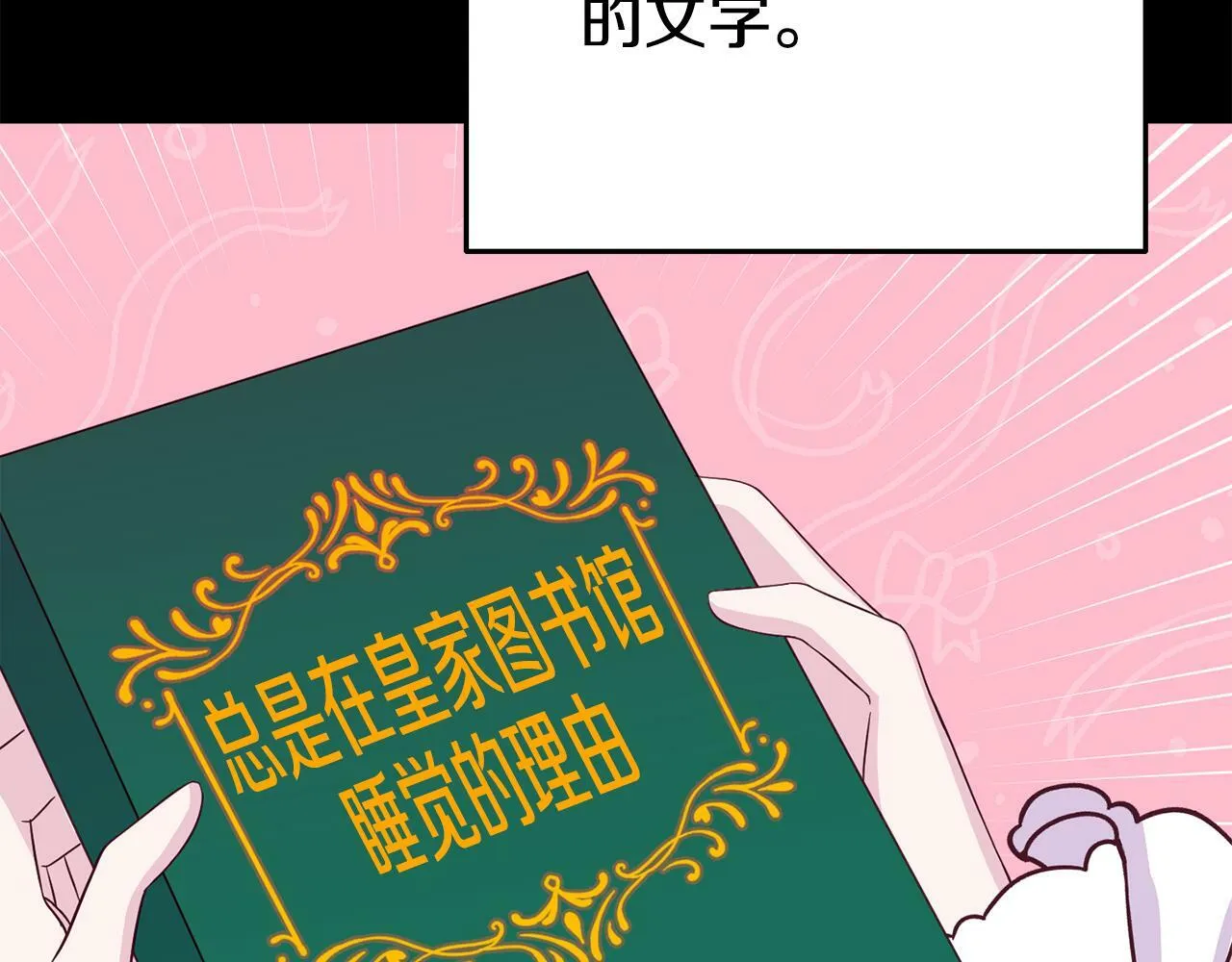 第2话 特殊的魔法 第157页