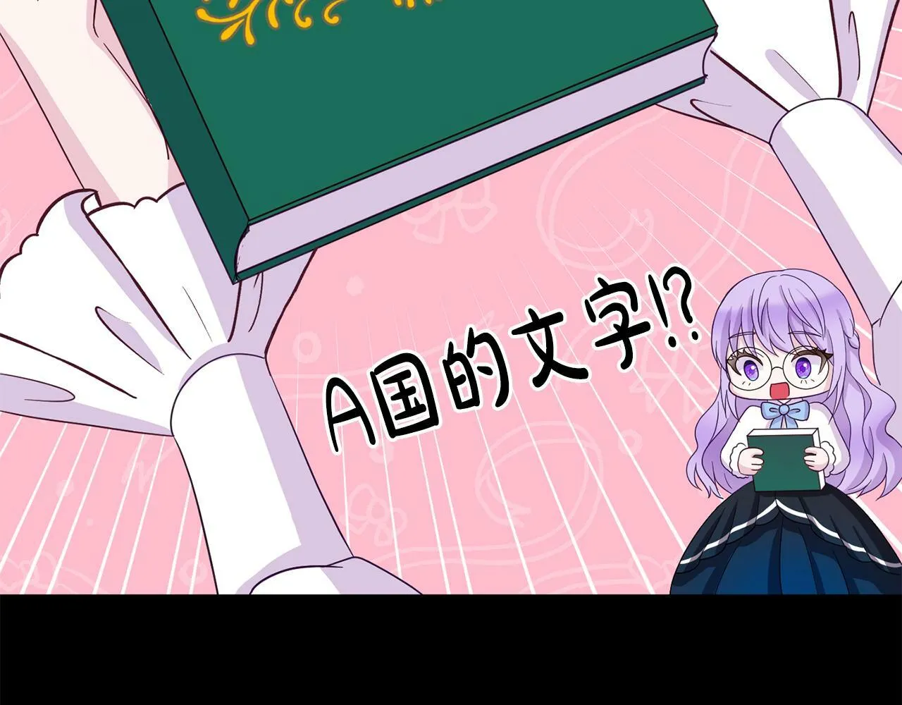 第2话 特殊的魔法 第158页