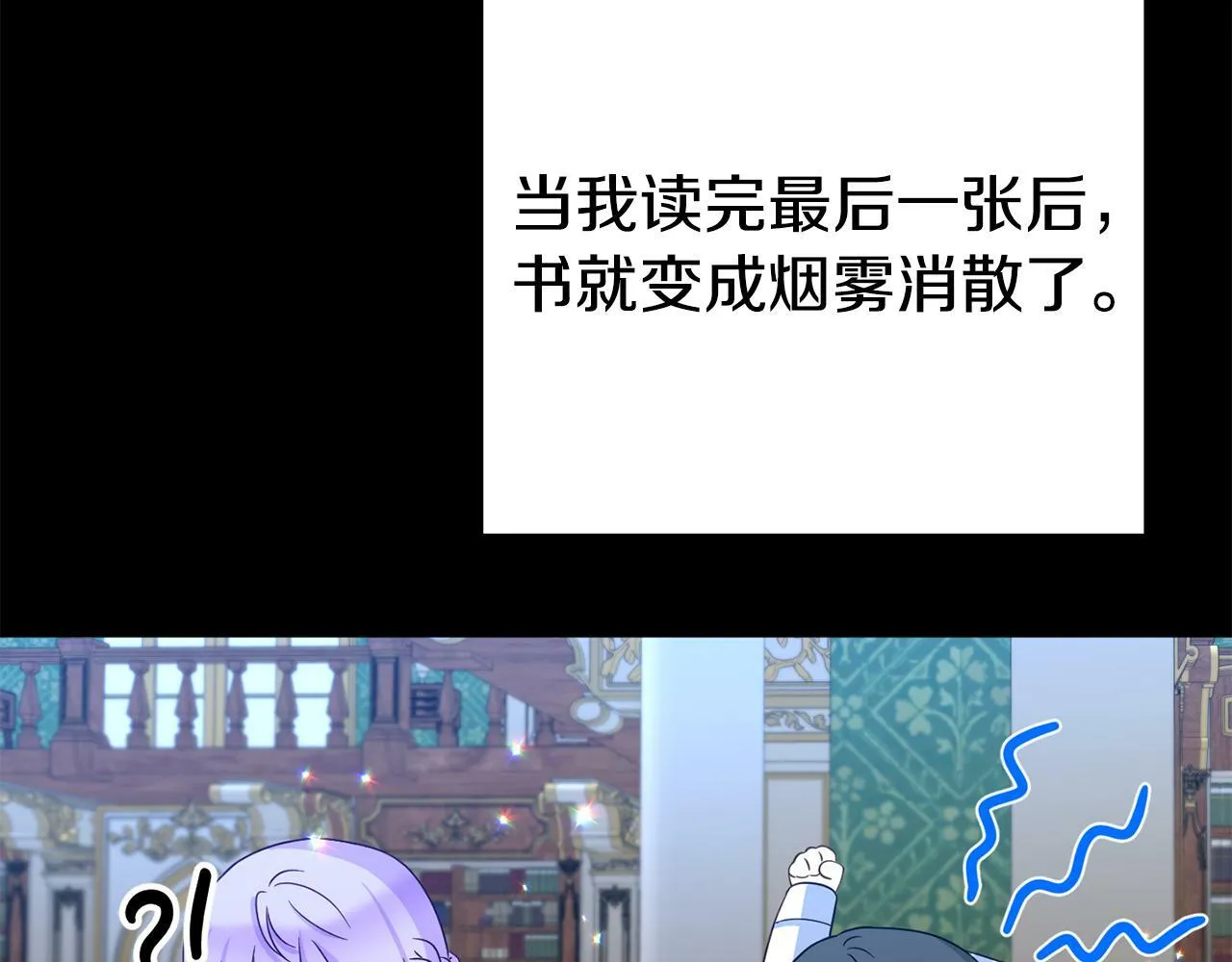 第2话 特殊的魔法 第163页