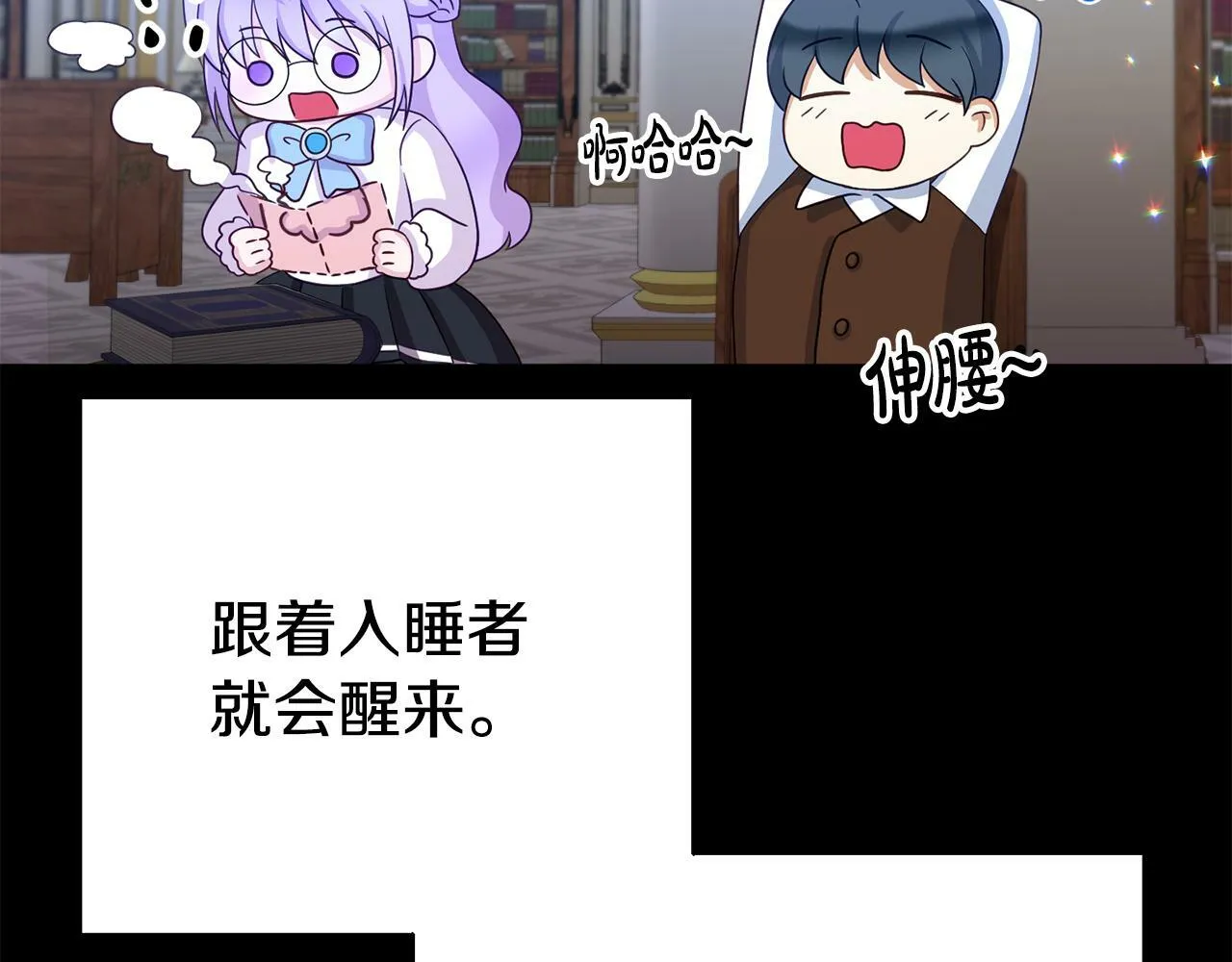 第2话 特殊的魔法 第164页