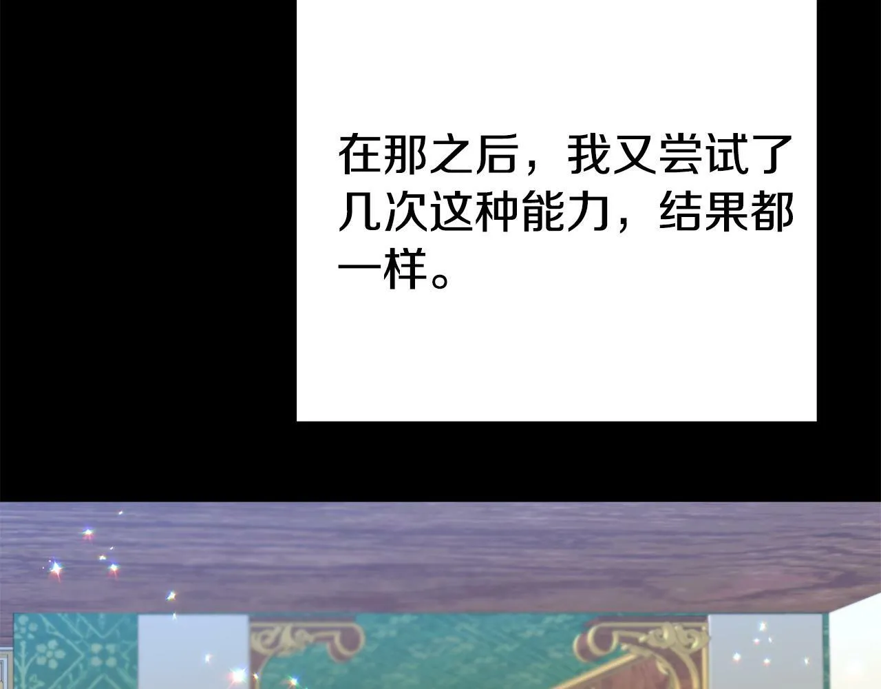 第2话 特殊的魔法 第165页