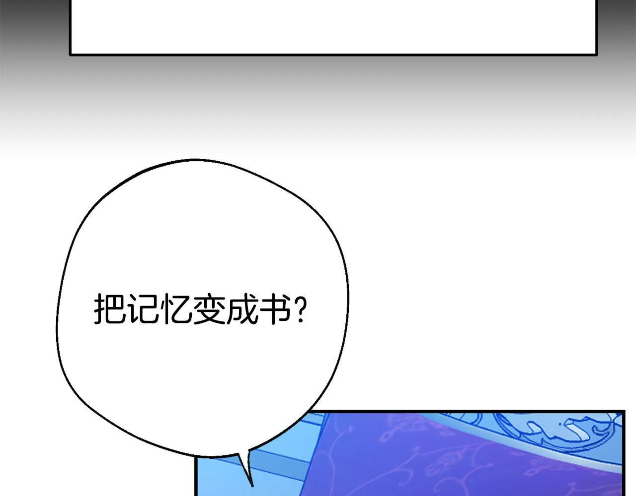第2话 特殊的魔法 第171页