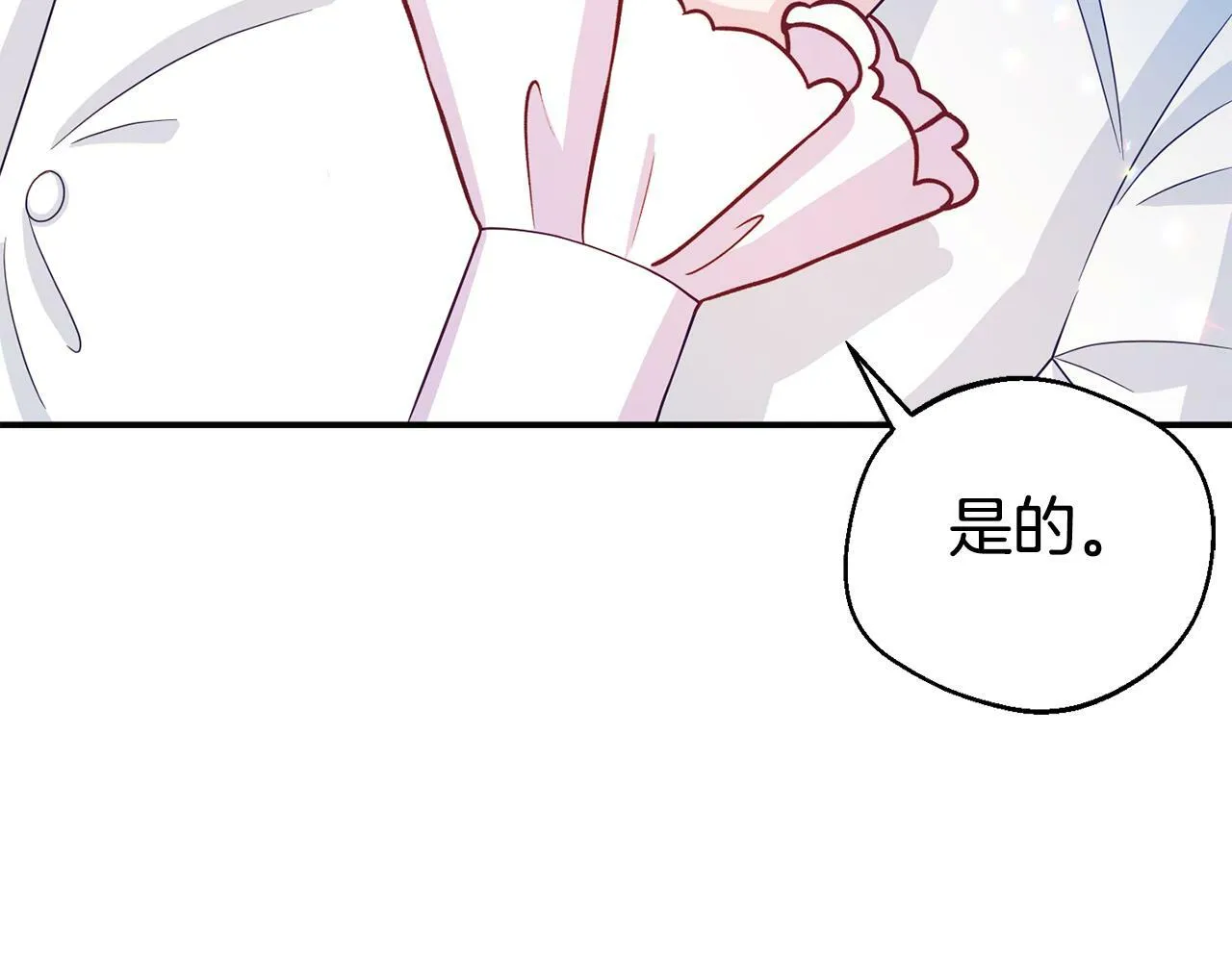 第2话 特殊的魔法 第175页