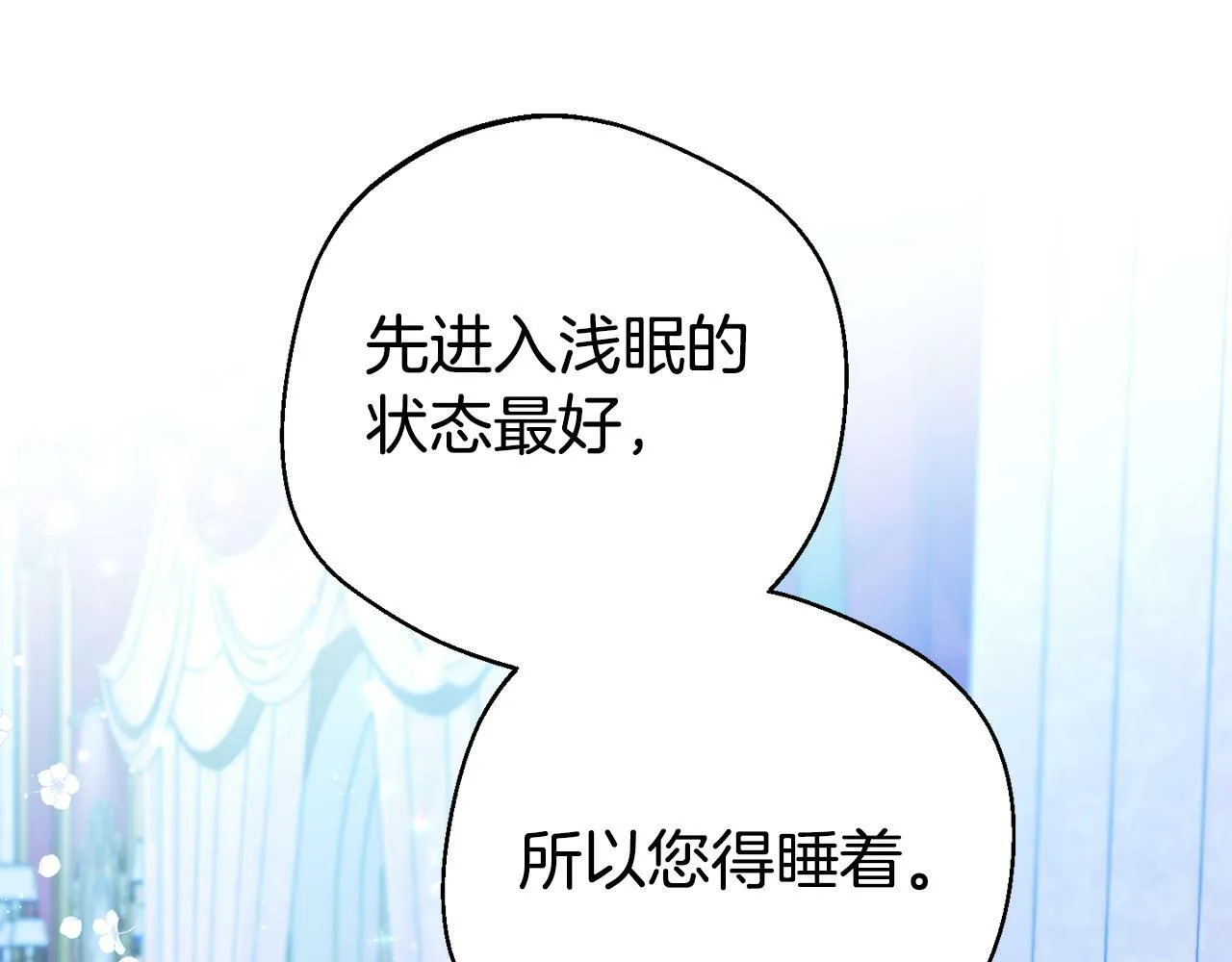 第2话 特殊的魔法 第177页