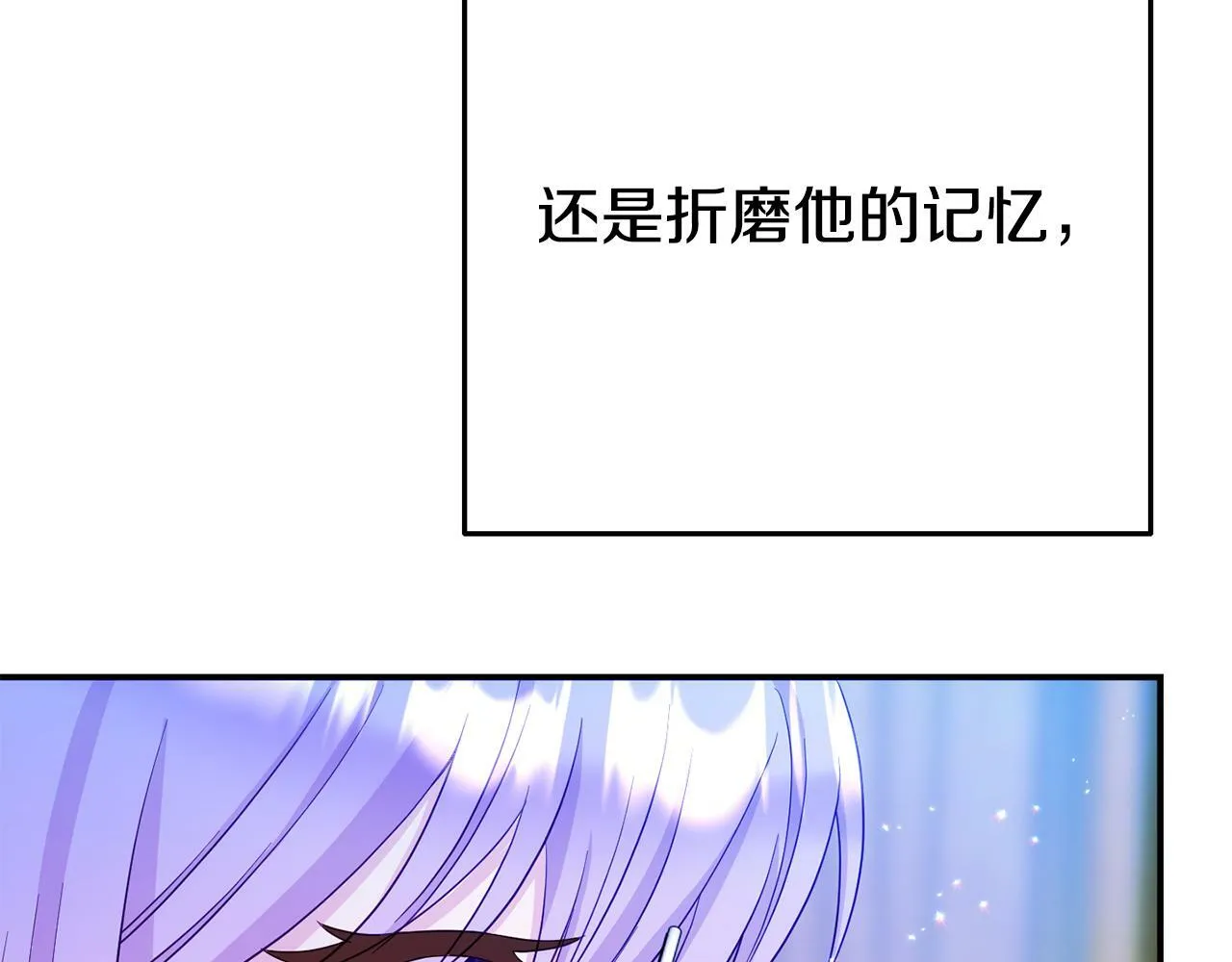 第2话 特殊的魔法 第184页