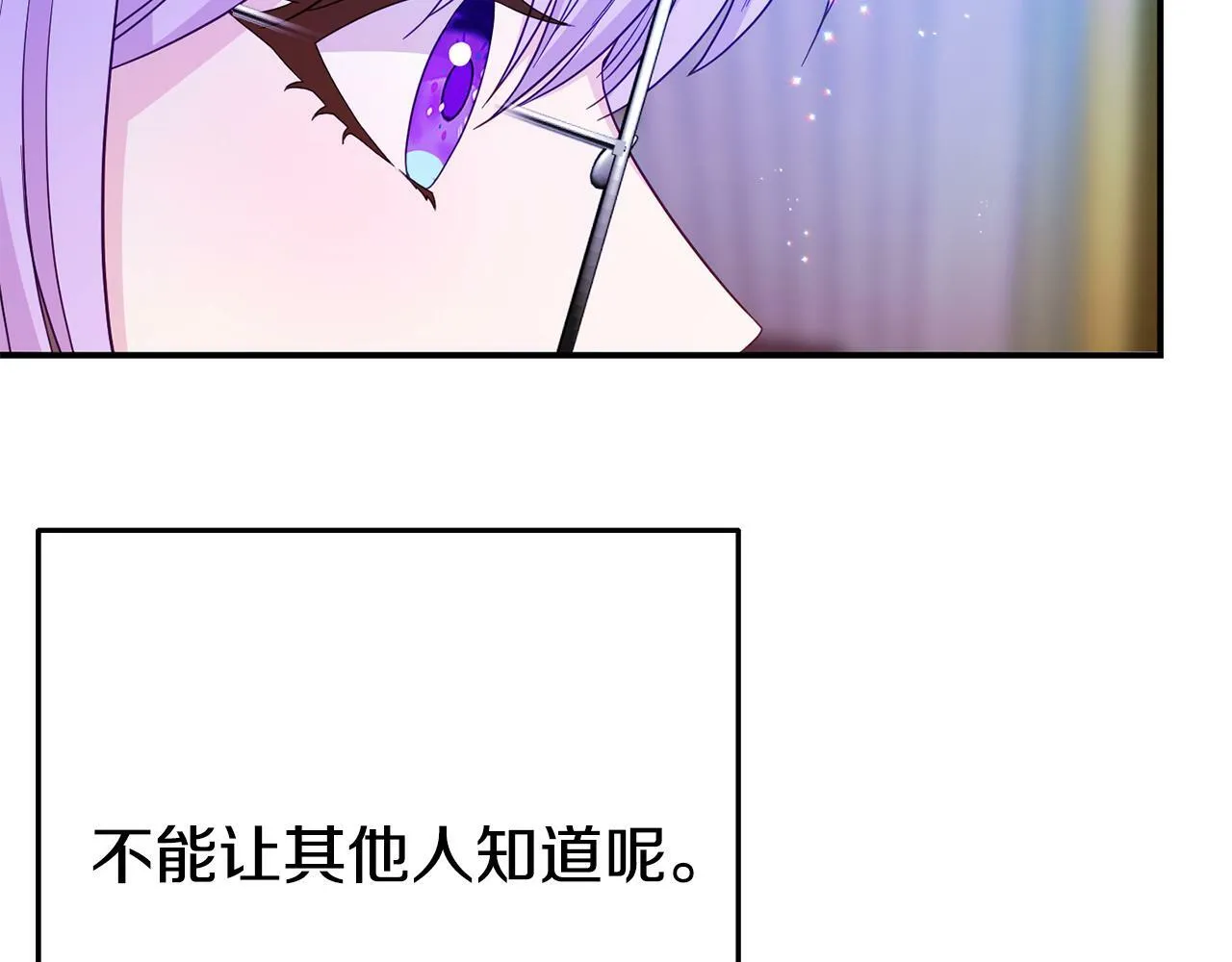 第2话 特殊的魔法 第185页